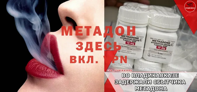 где продают наркотики  Отрадное  Метадон methadone 